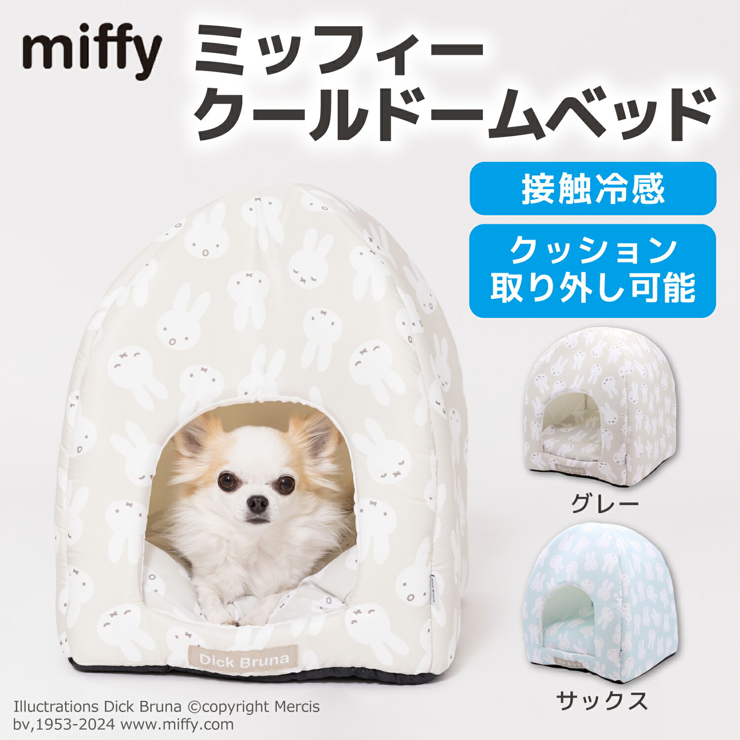 ミッフィー フェイス クール ドームベッドペットベッド ペットベット ペットハウス ペット用 クッション 犬用 猫用 寝具 マット 春夏 接触冷感 冷たい クール ドーム型 ペットクールベッド