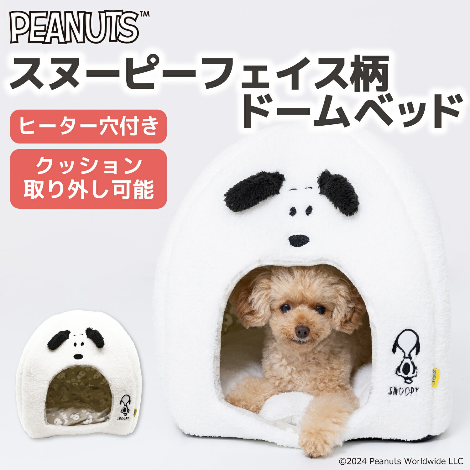 楽天市場】スヌーピー(ベッド・マット・寝具|犬用品):ペット 楽天市場】スヌーピー(ベッド・マット・寝具|犬用品):ペット