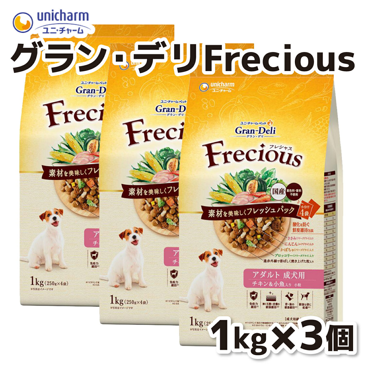 ڥˡ㡼ۥ󡦥ǥ ե쥷㥹(GranDELI Frecious) ȥ 1kg3ĥåȸ  ɥå...