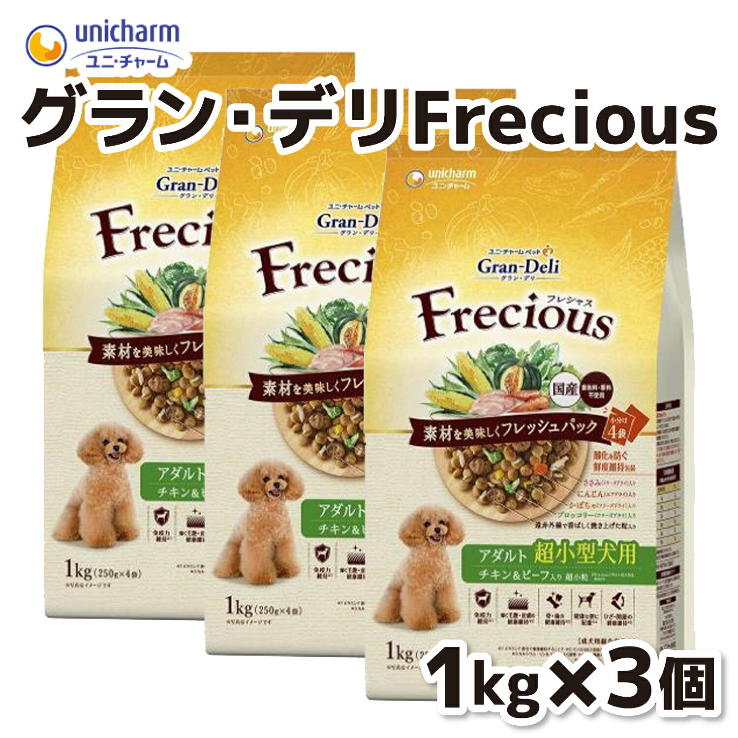ڥˡ㡼ۥ󡦥ǥ ե쥷㥹(GranDELI Frecious)ĶC&B 1kg3ĥåȸ  ɥåա...