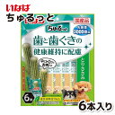 【いなば】 ちゅるっと 歯と歯ぐきの健康維持に配慮 とりささみ 6袋ちゅーる チュール 犬 イヌ 犬おやつ 水分補給 水分 水 おやつ いなば わんちゅーる チャオ Ciao 国産 日本 犬スナック 液体 液体おやつ