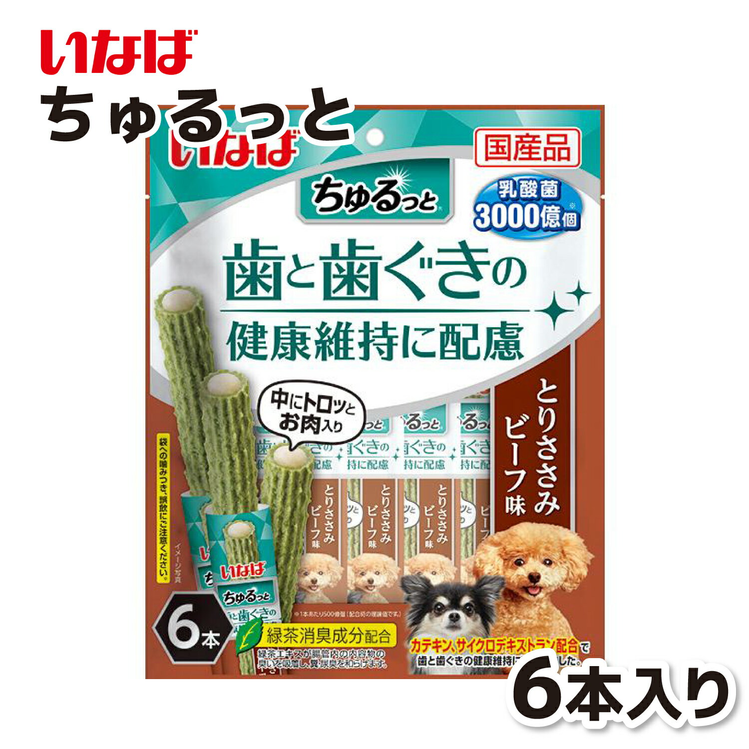  ちゅるっと 歯と歯ぐきの健康維持に配慮 とりささみビーフ味 6袋ちゅーる チュール 犬 イヌ 犬おやつ 水分補給 水分 水 おやつ いなば わんちゅーる チャオ Ciao 国産 日本 犬スナック 液体 液体おやつ