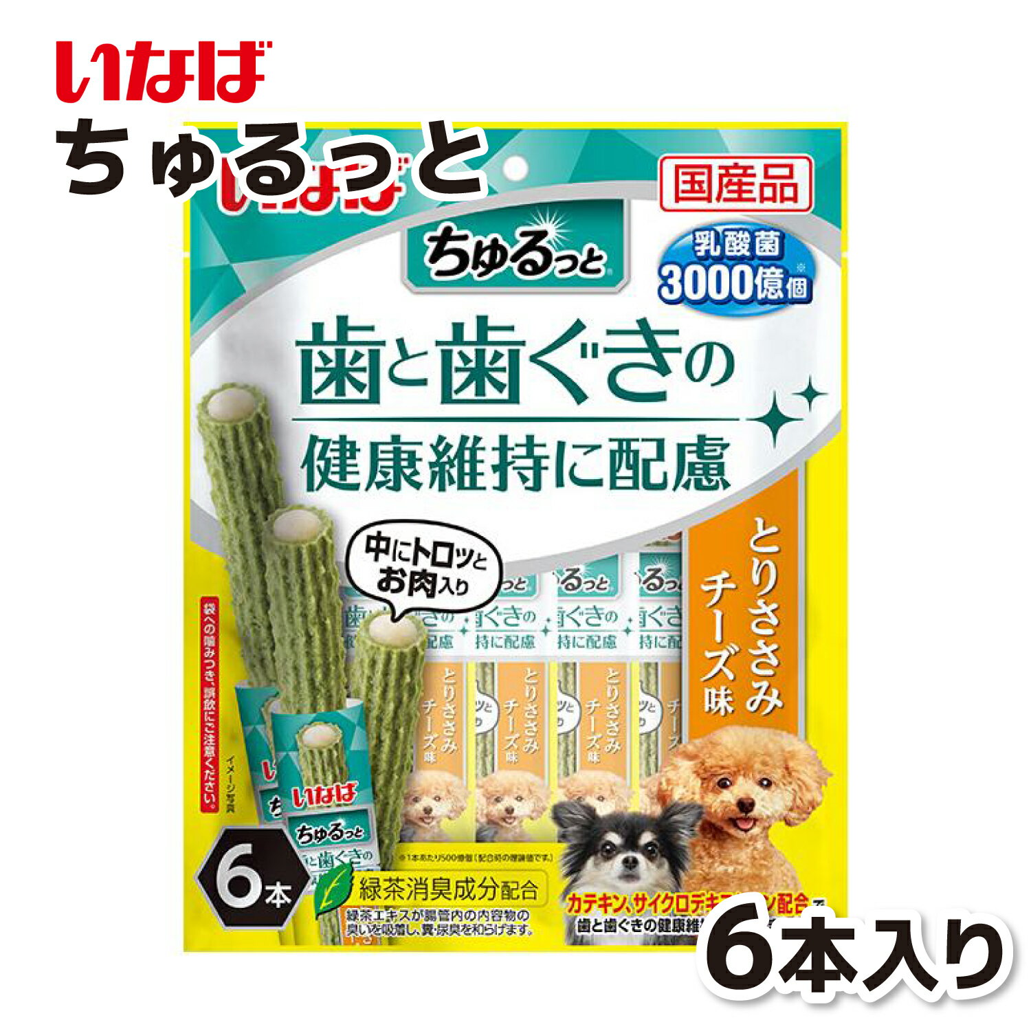  ちゅるっと 歯と歯ぐきの健康維持に配慮 とりささみチーズ味 6袋ちゅーる チュール 犬 イヌ 犬おやつ 水分補給 水分 水 おやつ いなば わんちゅーる チャオ Ciao 国産 日本 犬スナック 液体 液体おやつ