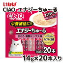 【いなば】ちゅ～る 20本入り エナジーちゅ～る まぐろ海鮮ミックス味ちゅーる チュール 猫 ねこ 猫おやつ 水分補給 水分 水 おやつ いなば ちゃおちゅーる チャオ Ciao 国産 日本 猫スナック 液体 液体おやつ