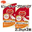 ビューティープロ ドッグ 食物アレルゲンに配慮 1歳から 2．3kg×2個セット犬 いぬ ドッグフード プレミアムフード 主食 国産 健康