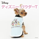 ＼アウトレットセール開催中／ Disney公式ライセンスディズニー パウダーT ds222-022-001犬 いぬ 犬服 ペットウェア ドッグウェア 冬服 冬 防寒 寒さ対策 秋服 ミニチュアダックス