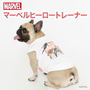 楽天PET THREE＼アウトレットセール開催中／ MARVEL公式ライセンスマーベルヒーロートレーナーds222-022-014犬 いぬ 犬服 ペットウェア ドッグウェア 冬服 冬 防寒 寒さ対策 秋服 ミニチュアダックス