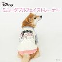 ＼アウトレットセール開催中／ Disney公式ライセンスディズニー ミニーダブルフェイストレーナーds222-022-028犬 いぬ 犬服 ペットウェア ドッグウェア 冬服 冬 防寒 寒さ対策 秋服 ミニチュアダックス