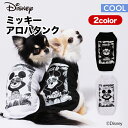 ＼アウトレットセール開催中／【Disney】 ミッキー アロハタンク ホワイト/ブラック DS231-021-039犬 いぬ 犬服 ペットウェア ドッグウェア 春服 夏服 春夏服 Tシャツ ミニチュアダックス ひんやり 冷感 冷たい 濡らしてCOOL 吸水速乾