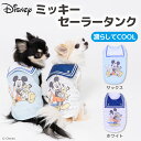 楽天PET THREE【Disney】 ディズニー ミッキー セーラー タンクトップ ホワイト/サックス犬服 ペット用品 犬 いぬ ペット 春服 夏服 春夏服 ドッグウェア ペットウェア ミニチュアダックス クール COOL 冷感 ひんやり 日焼け対策