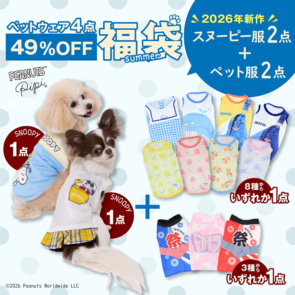 楽天市場】ペットパラダイス 福袋の通販