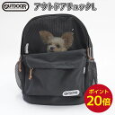 ＼今だけ P20倍 ペットリュック／【OUTDOOR PRODUCTS 】ペット リュックLサイズOD223-011-002 アウトドア リュックキャリー ペットリュック ペットバッグ ペットキャリーバッグ 犬 猫 おしゃれ 人気 おでかけ お出かけ 散歩 猫用