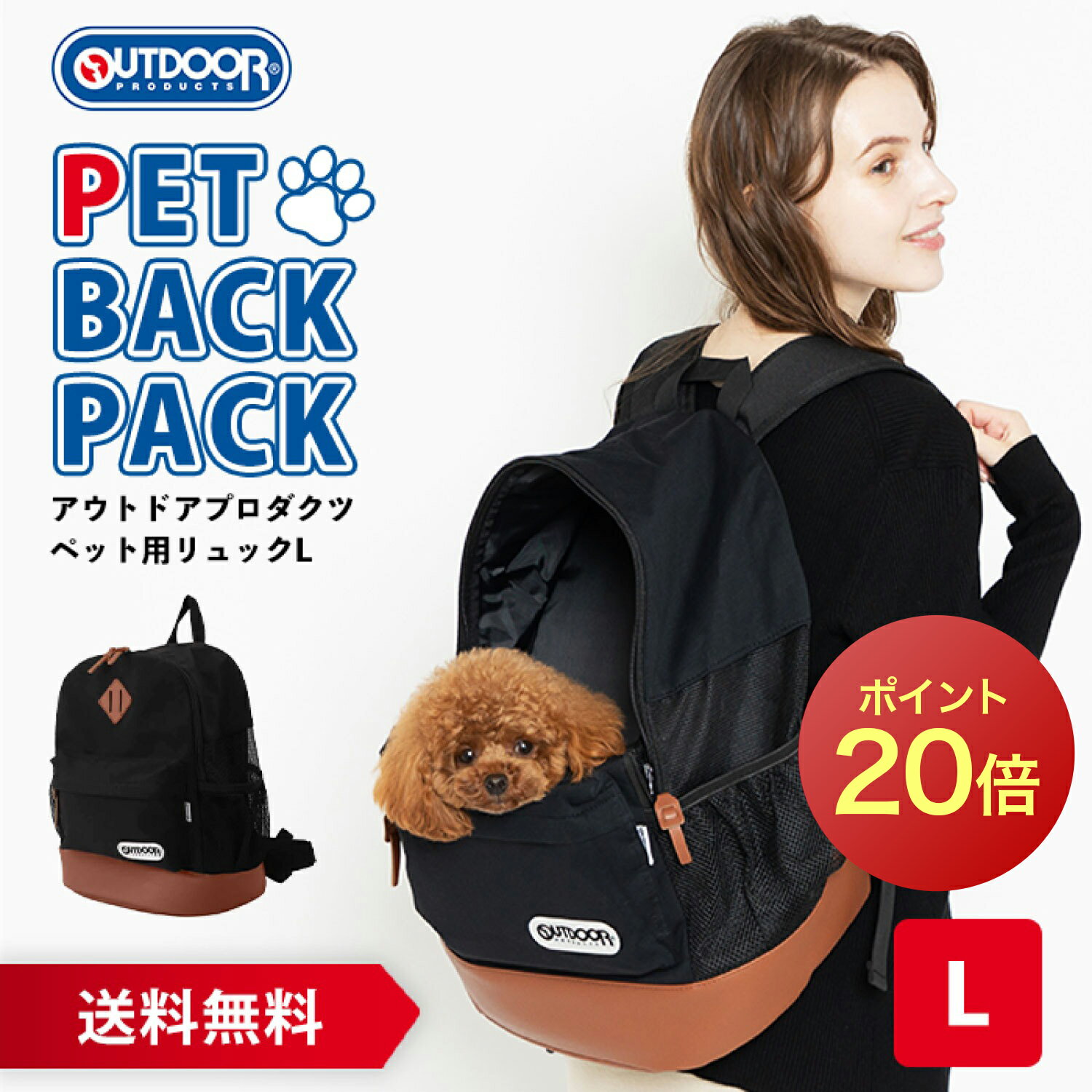 【今だけ P20倍】OUTDOOR PRODUCTS アウトドアプロダクツ DAYPACK デイパック メッシュキャリー Lサイズ ブラック バッグ リュックタ...