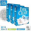 【正規品】【 EVERCLEAN】エバークリーン 6L 3袋 オランダ産 ベントナイト最高級品質 猫自動トイレ 猫砂 固まる 鉱物 ネコ砂 ねこすな 固まる猫砂 消臭 活性炭 6kg