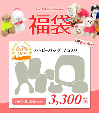 Dog With Me ハッピー福袋 7点入りドームベッド 春夏ウェア3枚 おもちゃ2ヶ 食器1犬服 猫服 ドッグウェア ディズニー スヌーピー 福袋 福箱 セット