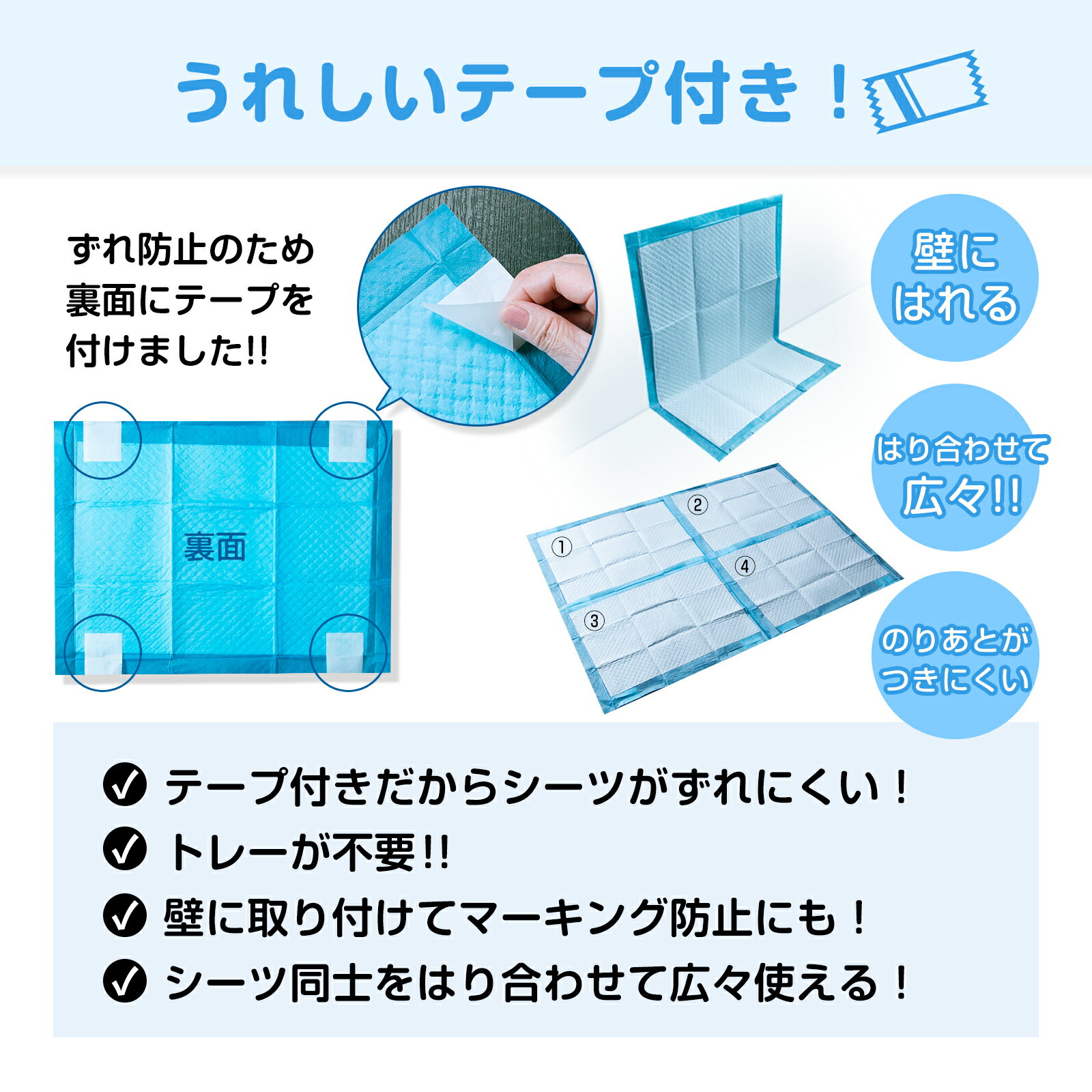 テープ付きがうれしい ペットシーツ 薄型 レギュラー 800枚 ワイド 400枚 スーパーワイド 200枚 トイレシート 使い捨て マーキング防止 ずれ防止 犬猫用 犬 猫 全犬種 イヌ ネコ いぬ ねこ ペットシート トイレシーツ 3