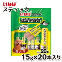 【いなば】 スティック 総合栄養食 とりささみチーズ入り 15g×20本ちゅーる チュール 犬 イヌ 犬おやつ 水分補給 水分 水 おやつ いなば わんちゅーる チャオ Ciao 犬スナック 液体 液体おやつ