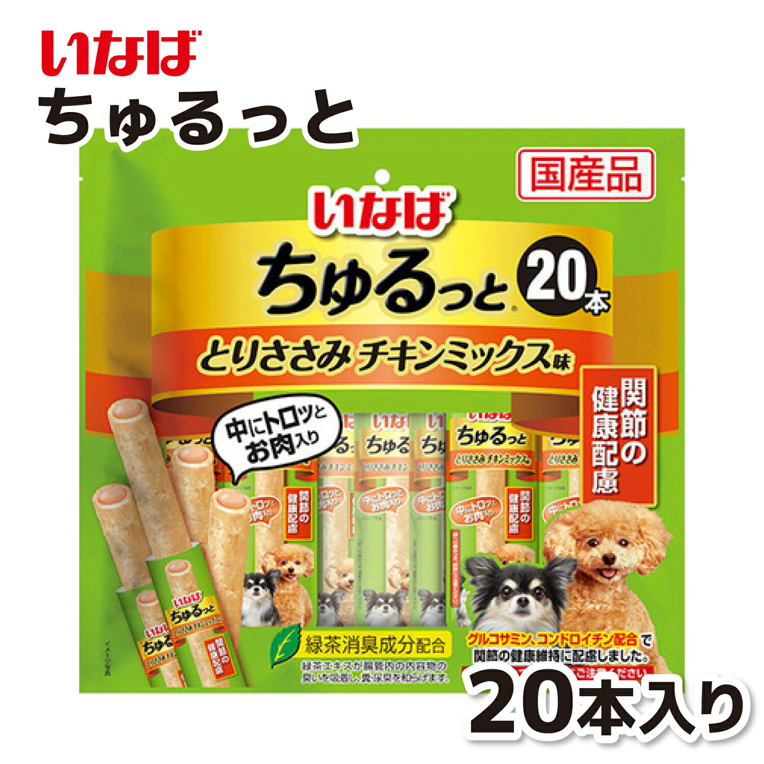 【いなば】 ちゅるっと 20本入り とりささみチキンミックス味 関節の健康配慮ちゅーる チュール 犬 イヌ 犬おやつ 水分補給 水分 水 おやつ いなば わんちゅーる チャオ Ciao 国産 日本 犬スナック 液体 液体おやつのサムネイル