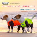 【1枚までメール便対応】 OUTDOOR PRODUCTS OUTDOORラッシュガード長袖ロンパース OD211-021-002 犬服 服 犬 春 夏 秋 冬 春服 夏服 春夏服 ペットウェア ペット用品 ドッグウェア ミニチュアダックス