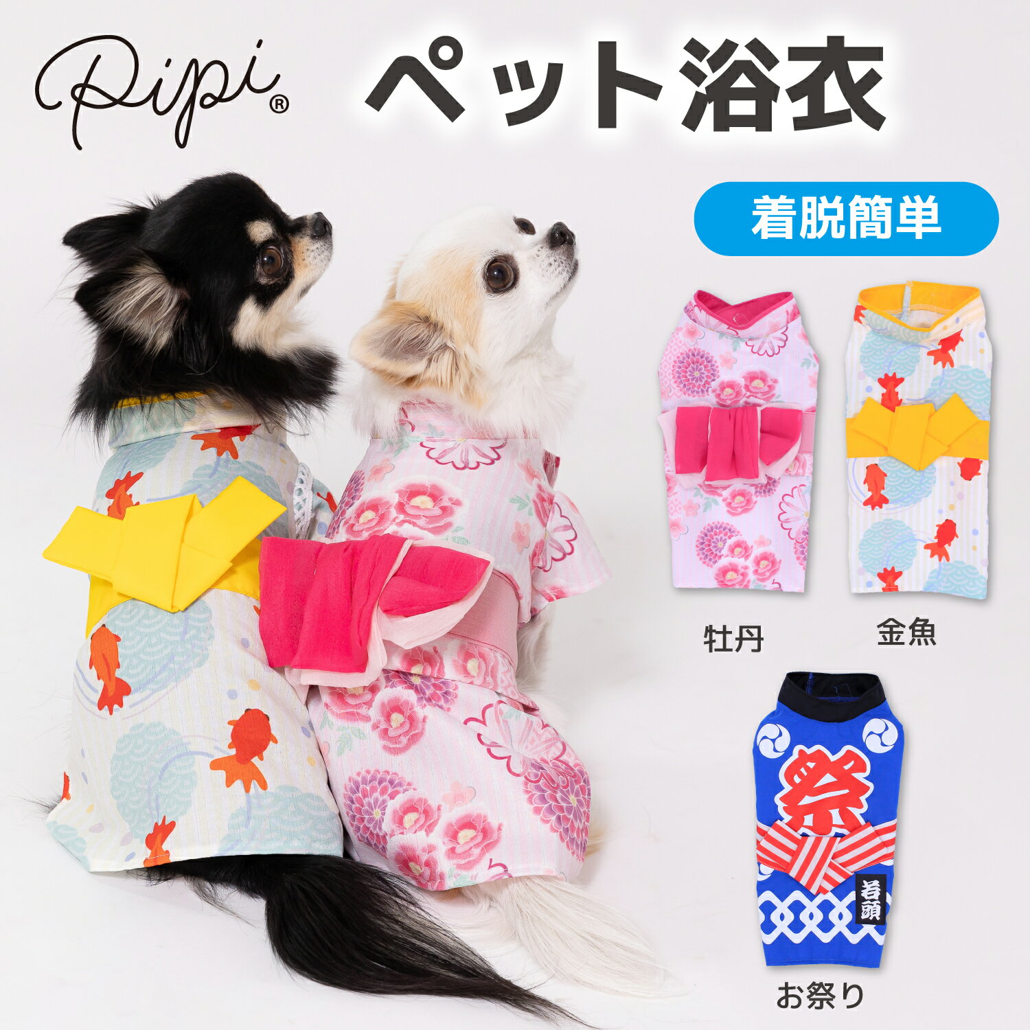 メール便送料無料サイズカスタム可能商品！【犬猫浴衣】デニム浴衣　わんこ服 ペット用浴衣　　夏祭り　神輿　髪飾り　ちりめん　浴衣　着物　造花　アートフラワー　アーティシャルフラワー　かんざし　グラデーション　正絹　シルク　りぼん