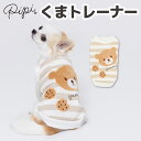 【 PiPi 】くまトレーナー犬 いぬ 犬服 秋冬服 秋服 冬服 ペットウェア ドッグウェア ミニチュアダックス かわいい かっこいい おしゃれ 防寒 寒さ対策...