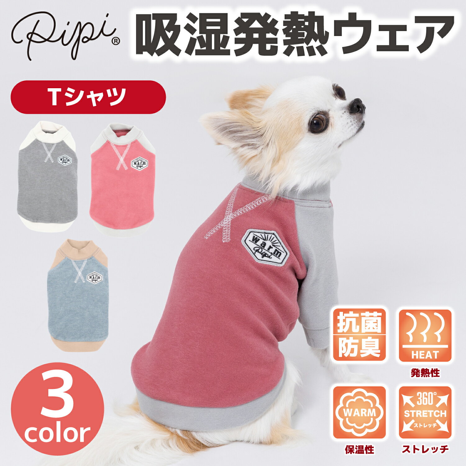 pipiポカポカTシャツ犬いぬ犬服...