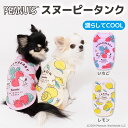 犬服 ドッグウェア 犬の服 ペット服 送料無料 犬 服 可愛い 大型犬 かわいい セール ブランド お散歩 お出かけ おしゃれ プチプラ 激安 安い 夏服 春夏 抜け毛防止 防虫 選べる 夏 春 秋 涼しい ノースリーブ 小型犬 袖なし