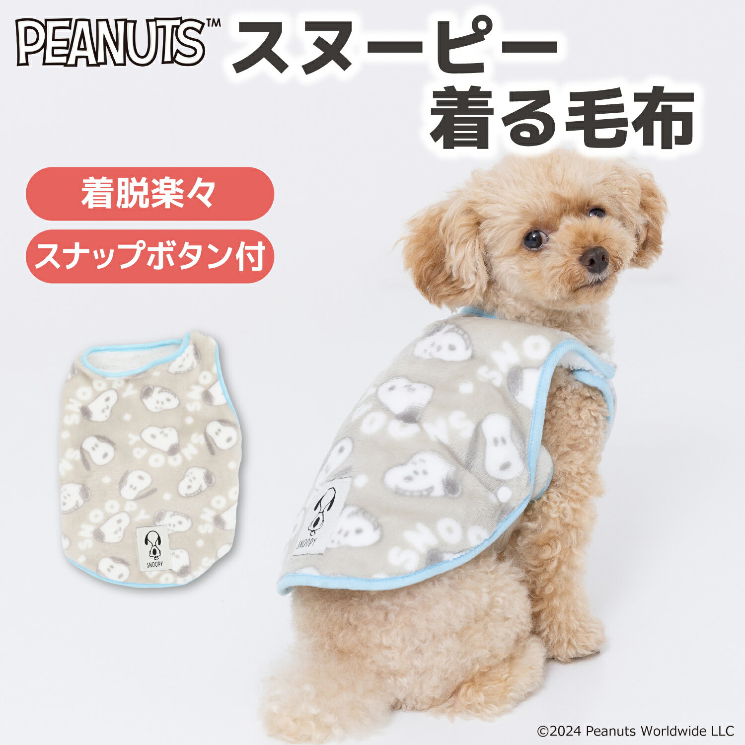 楽天市場】ジェラートピケ ブランケット(ドッグウェア|犬用品 楽天市場】ジェラートピケ ブランケット(ドッグウェア|犬用品