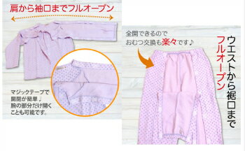 介護用パジャマ ワンタッチで介護用パジャマ女性マジックテープで開く全開 全部開くフルオープン全開パジャマ 上質綿100％で介護パジャマキルト介護女性用秋冬用キルトパジャマ