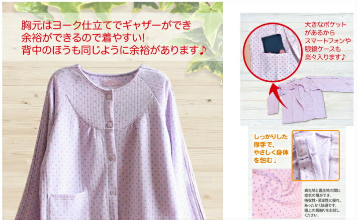 介護用パジャマ ワンタッチで介護用パジャマ女性マジックテープで開く全開 全部開くフルオープン全開パジャマ 上質綿100％で介護パジャマキルト介護女性用秋冬用キルトパジャマ