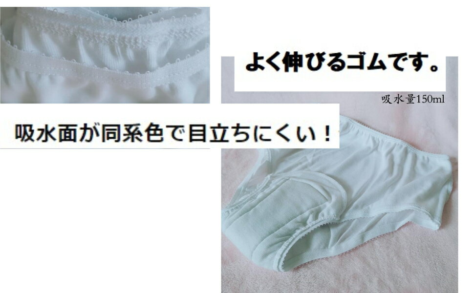 【即出荷】送料無料　介護【 女性用】失禁ショーツ　尿漏れショーツレディース安心な150cc　見た目普通のショーツ　長時間着用も安心　シンプルで飾りがない分機能的 2