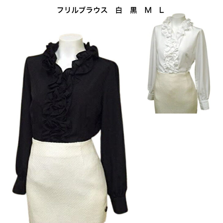 【即出荷】送料無料 ジョーゼット ティアードフリル ブラウス フォーマル 制服 入学式 面接 式典 白 黒　M　L 2