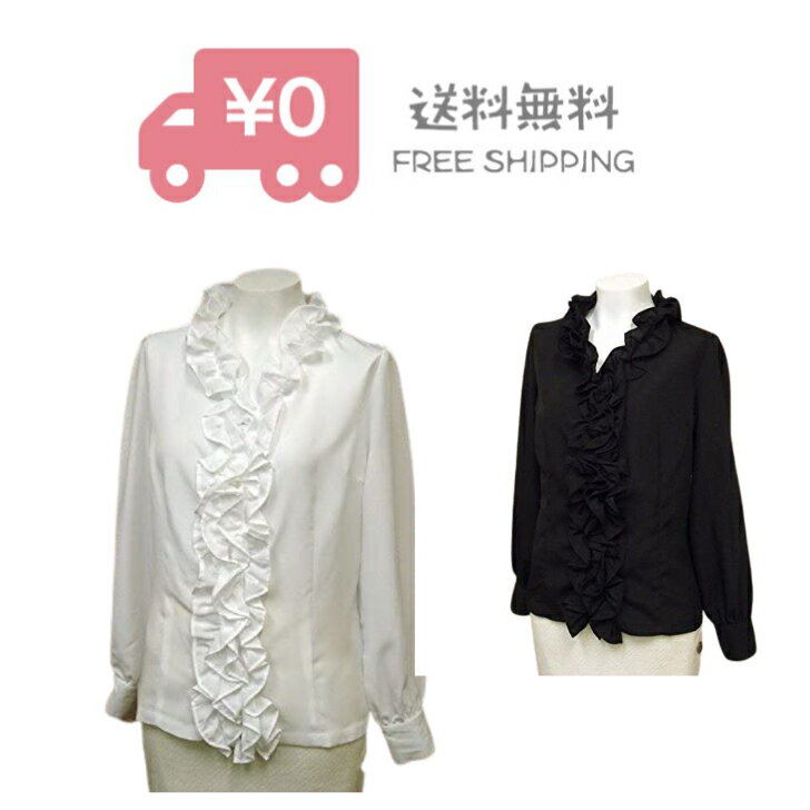 樂天商城 - 【即出荷】送料無料 ジョーゼット ティアードフリル ブラウス フォーマル 制服 入学式 面接 式典 白 黒　M　L