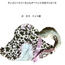 【即出荷】送料無料 犬服 ペット服 ディズニーミニーちゃん ワンピースティペット付き S/DS/DM1サイズ