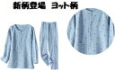 送料無料送料無料 介護パジャマ 男性 M L LL XXL 棉100% ブルー キルト 寒がり屋さんに 秋冬春 上下セット マジックテープ でフルオープン 全開パジャマ 厚手 手触り抜群ふかふかパジャマ前開きパジャマ高齢者シニアファッション紳士メンズ介護用パジャマ