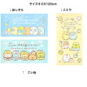 送料無料すみっコぐらしバスタオルかわいいバスタオルふわふわタオル