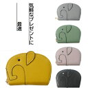 【スーパーセール20%OFF 】幸せを呼ぶ ゾウ型 コンパクトカードケース じゃばら開きで 180度 全開 男女兼用 黒黄ピンクグレーグリーン(4)