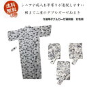 送料無料 ガーゼ介護ねまき 女性用 ダブルガーゼ寝間着 裾まで裏ガーゼ付き2重ガーゼパジャマ 婦人用 レディースS M LL O シニア高齢者病院怪我棉100%