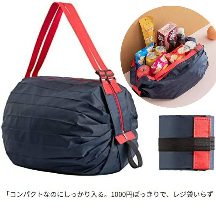 Rakuten - 送料無料携帯 手提げ収納袋 引裂き防止 ナイロン布 大容量コンパクトバッグ エコバッグ一気にたためる 折りたたみ ショッピングバッグ
