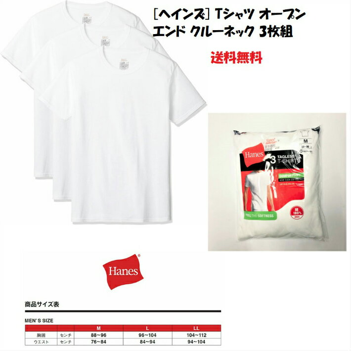 ヘインズ tシャツ 3p Hanes 綿100％ クルーネック丸首Tシャツ 定番 白 3枚組メンズシャツ3枚セット　送料無料M/L/