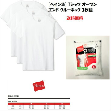 ヘインズ tシャツ 3p Hanes 綿100％ クルーネック丸首Tシャツ 定番 白 3枚組メンズシャツ3枚セット　送料無料M/L/