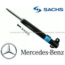 正規純正OEM ベンツ フロント ショックアブソーバー 1本 Eクラス W124 320E 320CE 320TE 400E E220 E280 E300 E3...