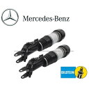 正規純正OEM Mercedes-Benz ベンツ フロント エア サスペンション 左右 Set Eクラス W211 2113205413 F エアサス エアー...