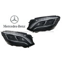 正規純正品 Mercedes-Benz ベンツ LED ヘッドライト W222 Sクラス ヘッドランプ ライト ランプ 2228207561 222820766...