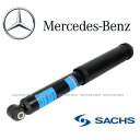 正規純正OEM メルセデスベンツ ベンツ リア ショック アブソーバー 1本 Eクラス W211 E230 E240 E250 E280 E300 E320 E...
