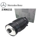 正規純正品 Mercedes-Benz ベンツ リヤ リア エアサス サスペンション 左側 Eクラス W213 S213 E200 E220d E450 E53...