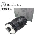 正規純正品 ベンツ リヤ リア エアサス 右側 Cクラス W205 S205 C205 A205 C180 C200 C220d C250 C300 C300e...