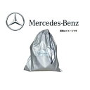 正規純正品 メルセデスベンツ Sクラス W222 ショート用 ボディカバー カーカバー S300h S400h S550 S600 S63 S65 M22260...