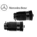 正規優良品 ベンツ Cクラス W205 S205 C205 A205 リア リヤ エアサス 左右セット C180 C200 C220d C250 C300 C4...