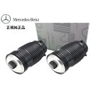 正規純正品 ベンツ リヤ リア エアサス 左右 セット Cクラス W205 S205 C205 A205 C180 C200 C220d C250 C300 C...
